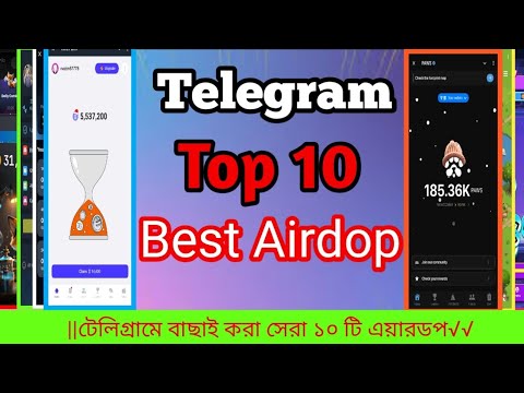 Telegram Top 10 Best Airdop | Telegram Airdrop | Best Airdop