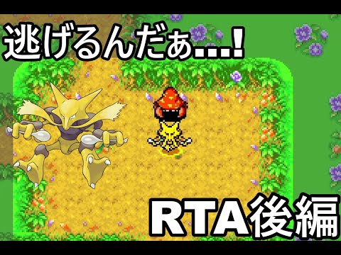 【ポケダン】ポケモン不思議のダンジョン赤の救助隊 フーディン清らかな森RTA 52分21秒（参考記録）Part2【ゆっくり実況】