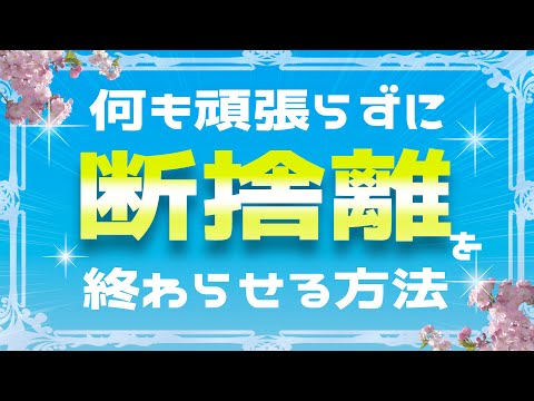 どんな部屋も高級ホテル並みに激変します！変えるのは頭の中だけでOK！