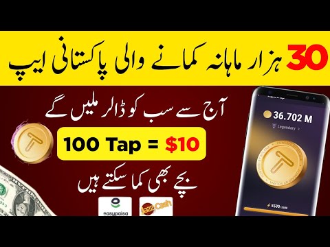 Earn $1500 By Tap On Mobile | Tapsawp Minning App New Updates | Tapsawp Listing Data