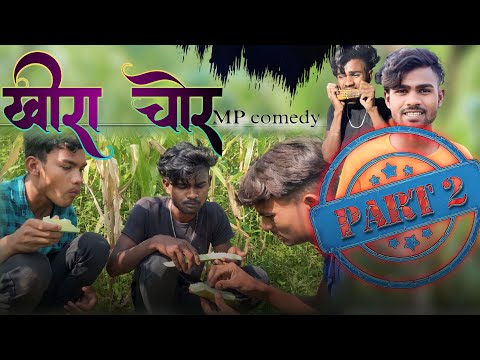 😂ककड़ी चोर😝PART (2)‼️COMEDY VIDEO BY~ NKB ROSTER