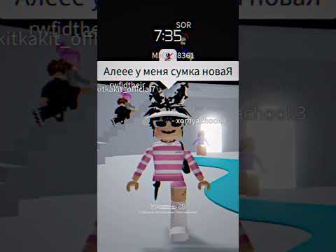 У МЕНЯ СУМКА НОВАЯ😡 #roblox #роблокс #robloxedit #memes