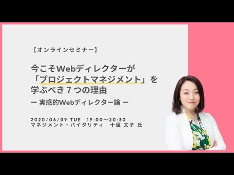 今こそWebディレクターが「プロジェクトマネジメント」を学ぶべき7つの理由 ー実感的Webディレクター論ー