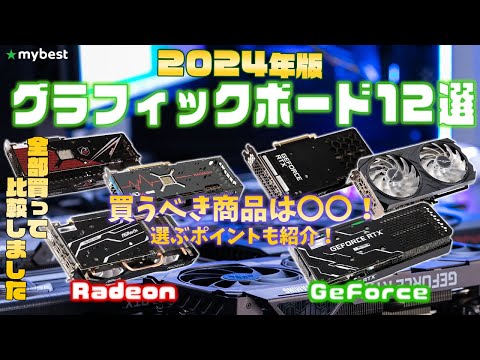 【グラフィックボード】おすすめ人気ランキング12選！まとめて一気にご紹介します！