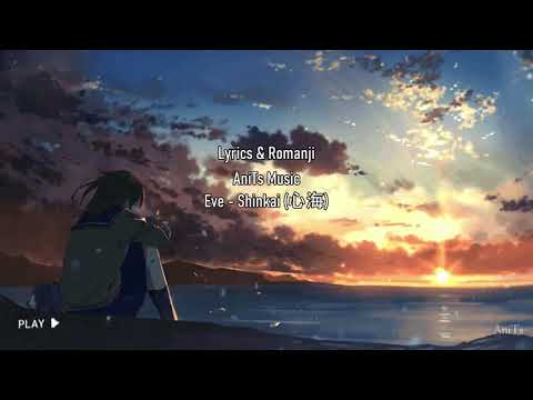 03. Eve - 心海 [Shinkai] ┃ Lyrics & Romanji