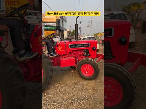 New Mahindra 585 xp plus side shift gear sound #tractortv #tractortv1 #mahindra585xpplus