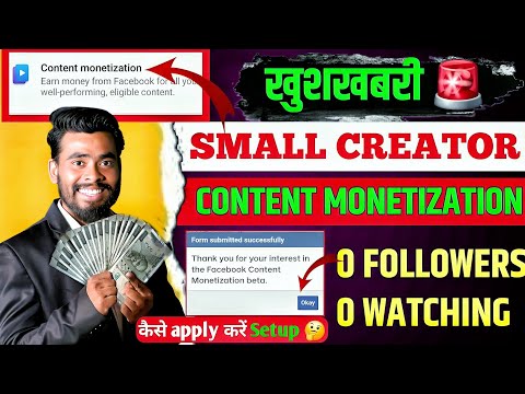 Facebook Content Monetization Tools 🤑| Content Monetization Facebook | Facebook Monetization 2024