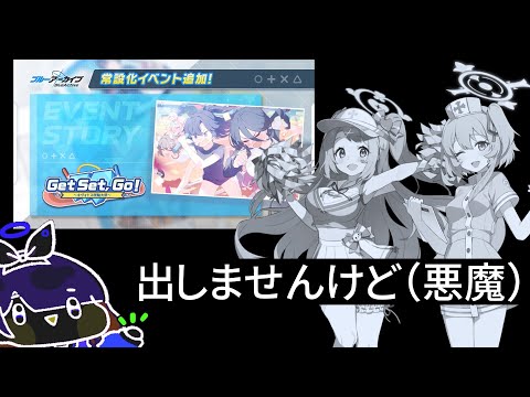 セリナースとチアハナエは儚く散ったようだ【ブルアカ】セイアを希うブルアカ日記514