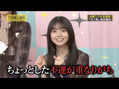 齋藤飛鳥が明言！久保史緒里は２０年間不運続き？【 #乃木坂４６ #飛鳥ちゃん #久保ちゃん 】