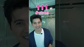 ออมสินแจกโชคใหญ่ ลุ้นรับรางวัลที่ 1 มูลค่า 111 ล้านบาท* กับสลากออมสินพิเศษ 1 ปี (ใบสลากและดิจิทัล)