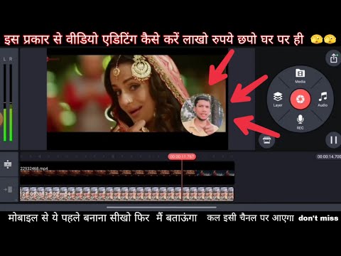 How to create this type of video for YouTube||KineMaster se video cercul types ka kaise banaye|video