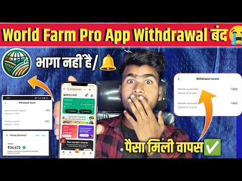 Word Farm Earning App | भागा नही है!⚠️| World Farm App Me Withdrawal Kaise Kare | World Farm App New