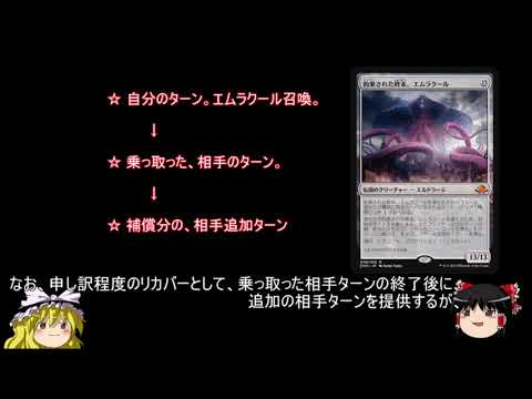 MTGゆっくりコンボ紹介 #68 びっくりポン【霊気池の驚異】