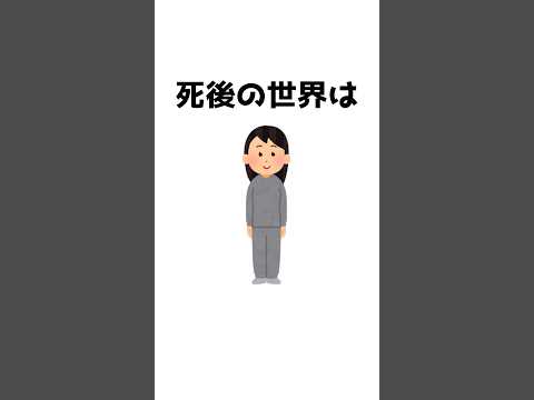 いのちの雑学