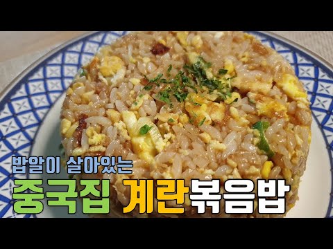 #39::How to make korean egg fried rice