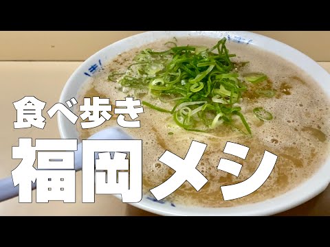 [Subtitles] FUKUOKA, HAKATA's must-try gourmet restaurant PART1.