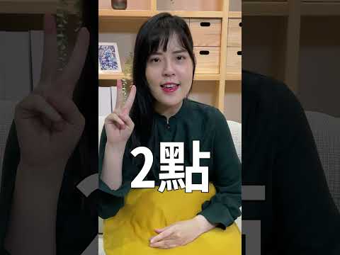 首購族買房申貸 90%必踩雷的2點！#地產小知識 #Shorts【591買房研究社】ep.15