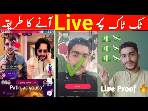 How to go live on tiktok | Tiktok par live aane ka tarika | Tiktok par live kaise aate hain