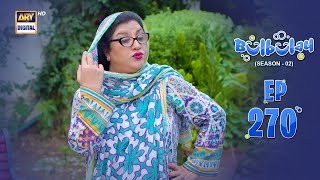 Bulbulay Season 2 Episode 270 | 28 Sep 2024 | Comedy | ARY Digital