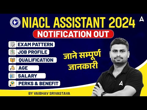 NIACL Assistant 2024 Notification | NIACL Assistant Notification Out | Complete Details