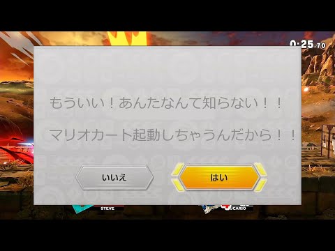 スマブラしてたらマリオカートに勝手に変えるマリオカート8DX