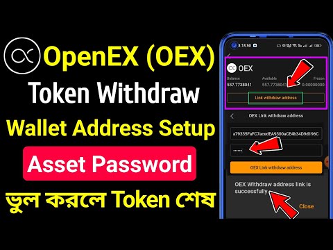 🔥 Satoshi Openex Link withdraw address Setup | OEX Token Withdraw | Wallet Address submit । OpenEX