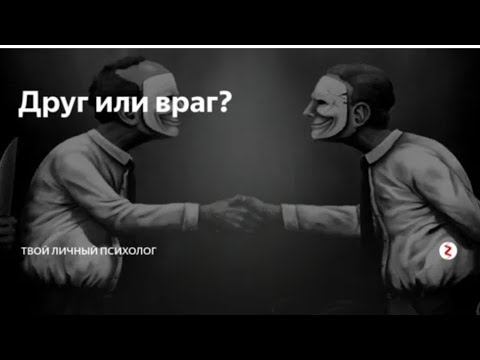 карта дня на 20 выбираем вариант 1,2,3, 4 есть ли у меня враги и кто они.