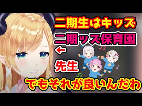 ホロライブと二期生の雰囲気が大好きなちょこ先生【癒月ちょこ/大空スバル/百鬼あやめ/湊あくあ/紫咲シオン】