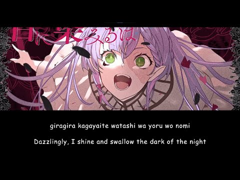 Gira Gira (Glitter) / Tokoyami Towa【Hololive】Romaji/English Lyrics