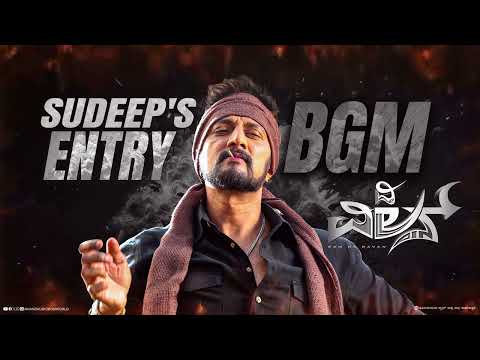 Sudeep's Entry BGM | The Villain | Shivarajkumar | Kichcha Sudeepa | Amy Jackson | Prem