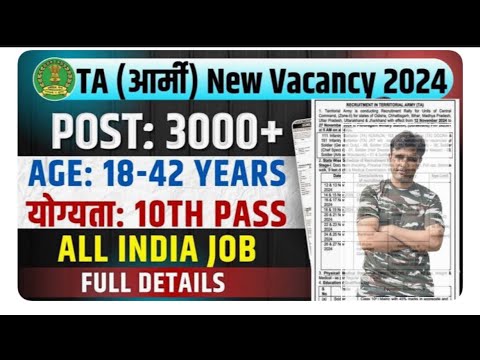 TA Army Recruitment 2024 | Territorial ArmySelection Process 2024 | TA Selection Process 2024 #army