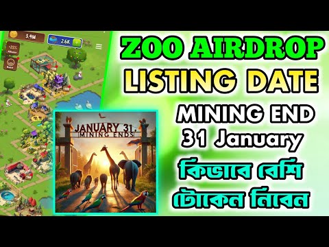 ZOO AIRDROP কিভাবে কাজ করবেন । Zoo New Update | Zoo Airdrop | ZOO Telegram Bot | Zoo Listing Date