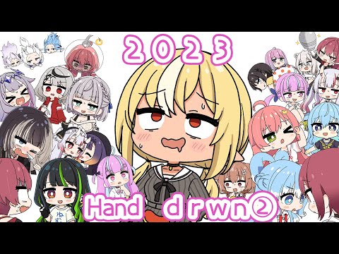 2023 Summary Hand drawn video compilation Part2【Hololive AnimatedClip/Eng sub】