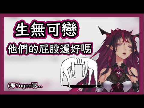 【IRyS】終於輪到IRyS玩這個YABE遊戲了【中文字幕】【HololiveEN】