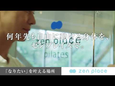 【zen place】この足で歩き続ける人生を