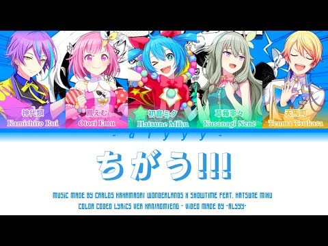 [GAME VER] ちがう!!!/Chigau!!! (We Are Different!!! or Same) Wonderlands x Showtime Feat. Hatsune Miku