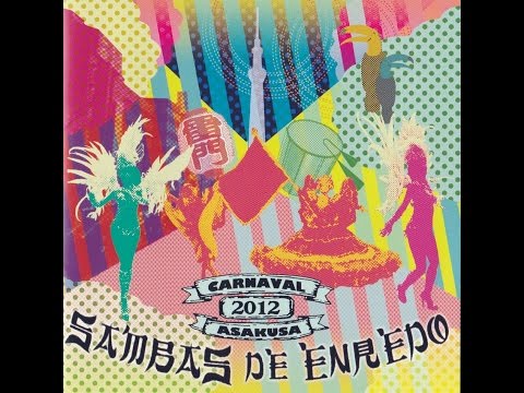 2012/G.R.E.S.NAKAMISE BÁRBAROS Samba de Enredo/鍵　～栄光へ向かって～