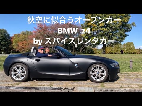 秋空に負けないオープンカー　Z4