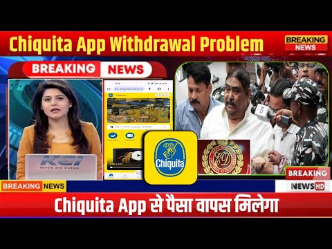 Chiquita App Biggest Problem | Chiquita App Withdrawal Problem | Chiquita App Real Or Fake