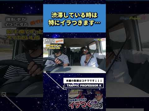 〝運転を交代してほしくなる〟そんな瞬間！