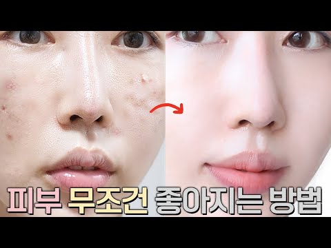 0원으로 피부 좋아지는 방법❗깐달걀처럼 매끈한 피부결 만드는 꿀템, 습관, 식단 대공개🥚