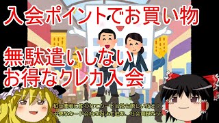 【Amazonクラシック】高還元クレカはキケン？！安全な選び方【クレジットカード】