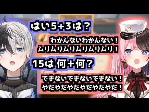 小学生の算数でもめちゃくちゃイチャついてしまうおれあぽ【Kamito/橘ひなの】