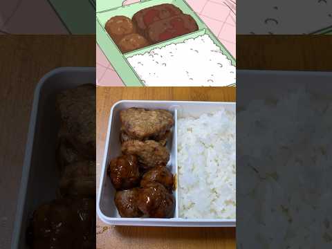 【あたしンち】みかんが食べていた肉肉しい弁当再現してみた#shorts #あたしンち #アニメ飯