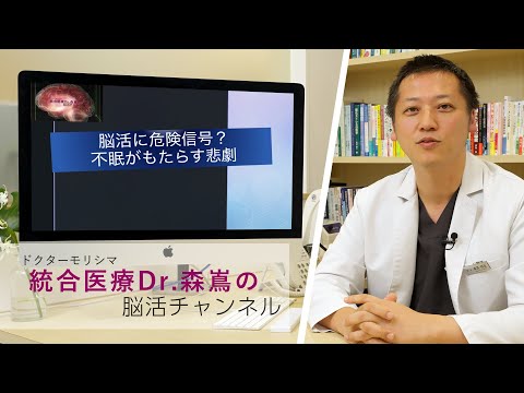 不眠症は認知症のリスクに⁉️脳活に危険信号❗️