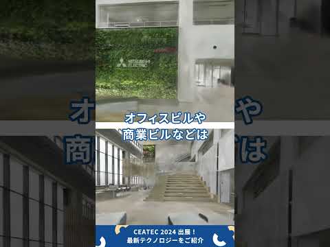 📢CEATEC 2024出展アイテム紹介～循環型スマートビル　運用管理ソリューション～