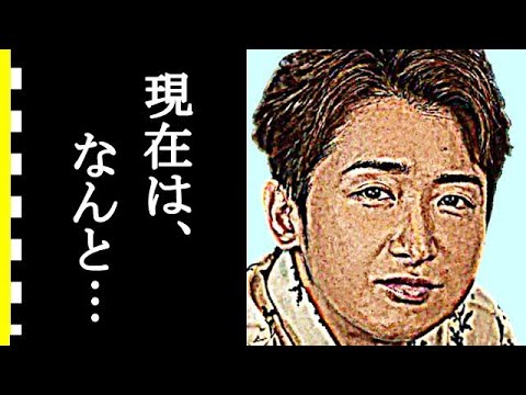 大野智の嵐休止後の現在がヤバすぎる…高校退学の真相、活動を辞めたワケとは？