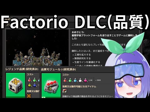 【Factorio: Space Age】クリア後のその先、品質への挑戦 26