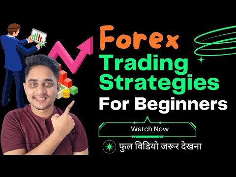 Forex Trading Strategies for Beginners || Forex Trading kese kare? || Forex trading ke liye best app