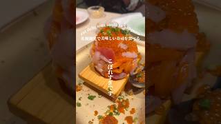 ”札幌観光で”美味しい寿司を食べる【札幌】酒と鮨 ガリとあガリ すすきの店#ガリとあがり#札幌海鮮#すし#寿司#寿司ディナー#すすきの海鮮#海鮮居酒屋#北海道海鮮#北海道観光#札幌